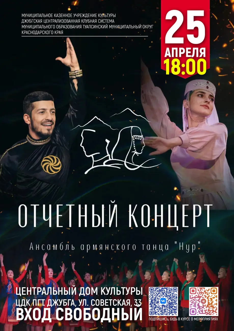 25-04-2026 18-00 Нур