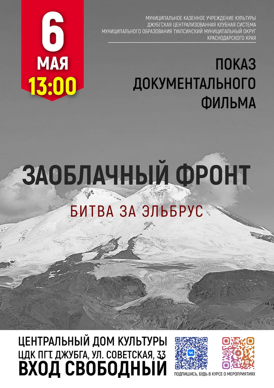 06-05-2026 13-00 Заоблачный фронт