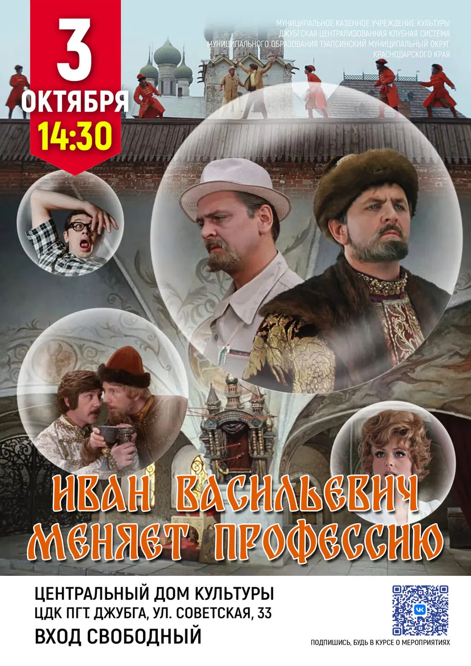 03-10-2026 14-30 Иван Васильевич