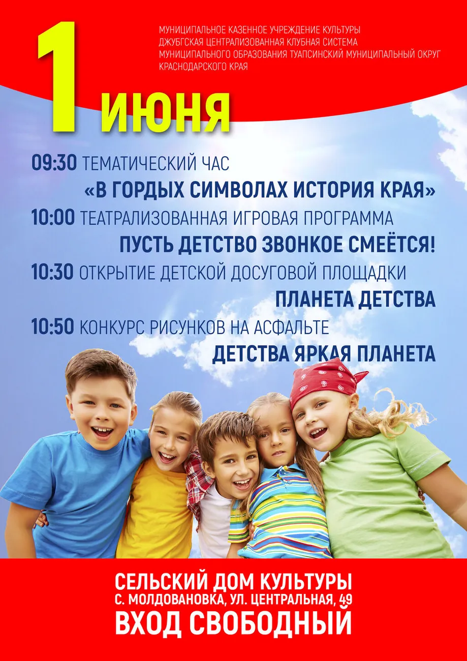 01-06-2026 Молдовановка