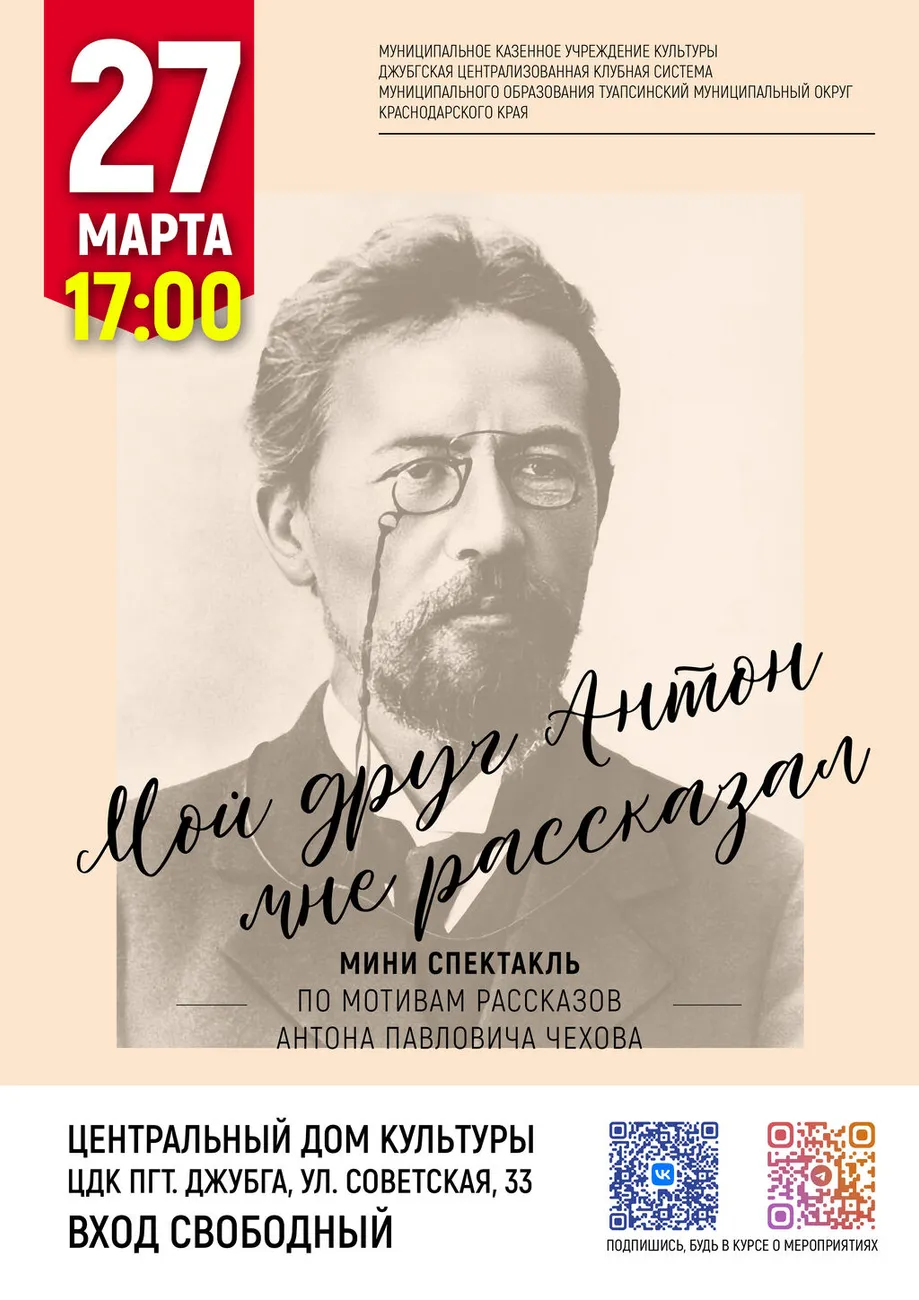 27-03-2026 17-00 Мой друг Антон