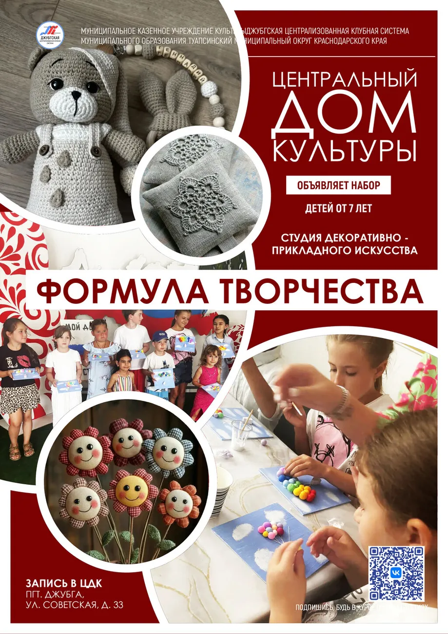 Формула творчества