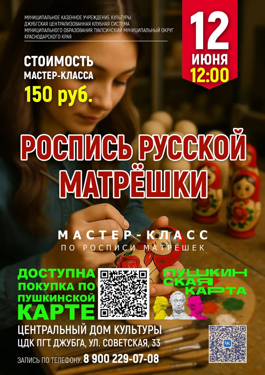 12-06-2026 12-00 Роспись матрешек