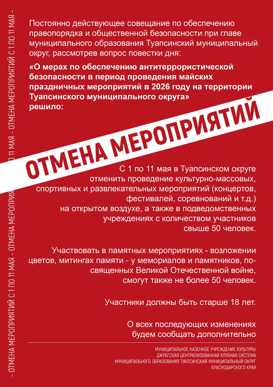 Отмена1