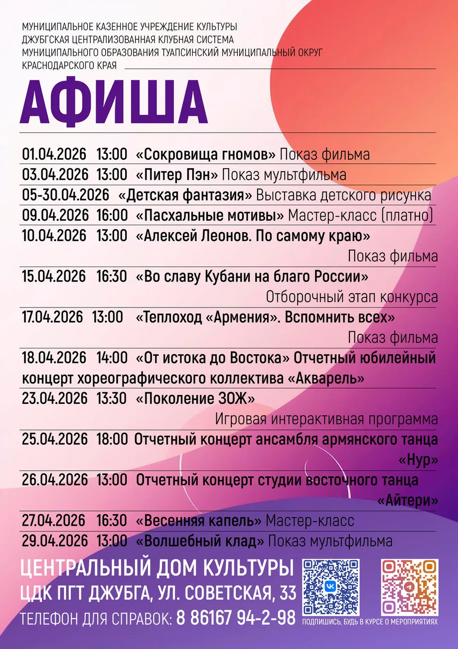 Общая апрель