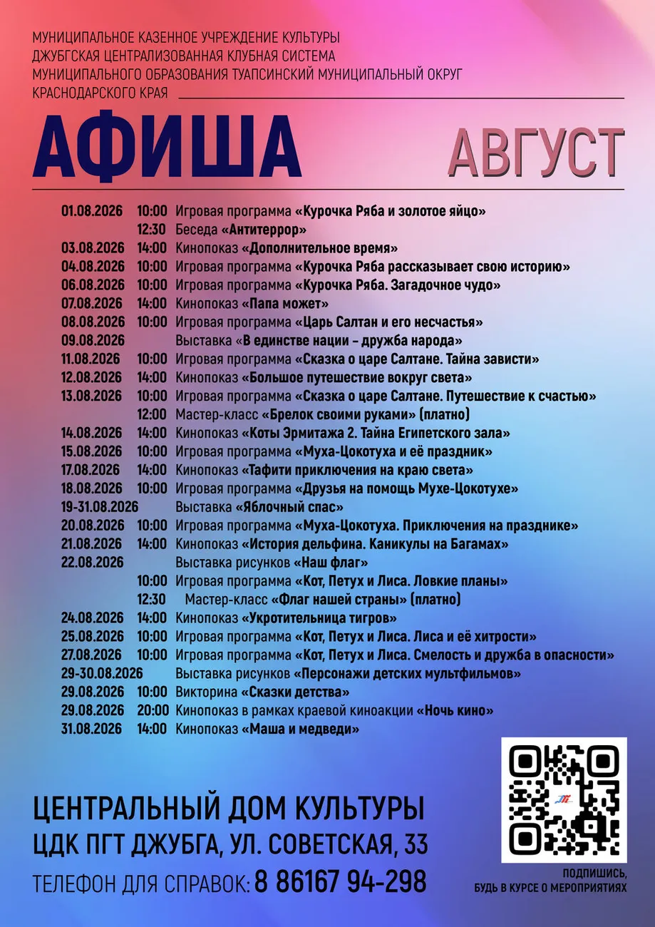Август общая
