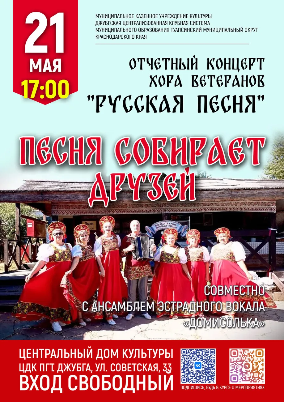 Песня