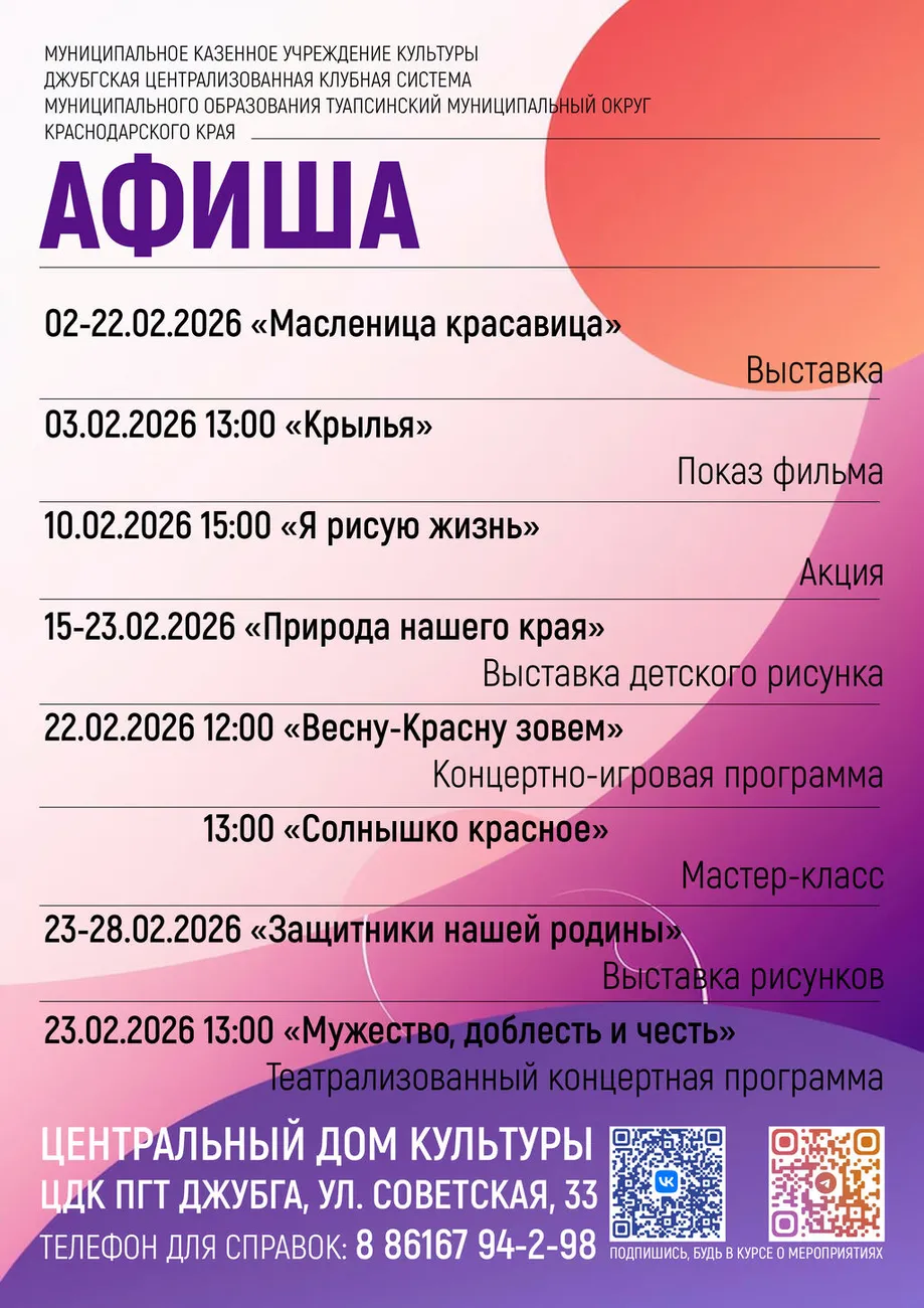 Общая февраль