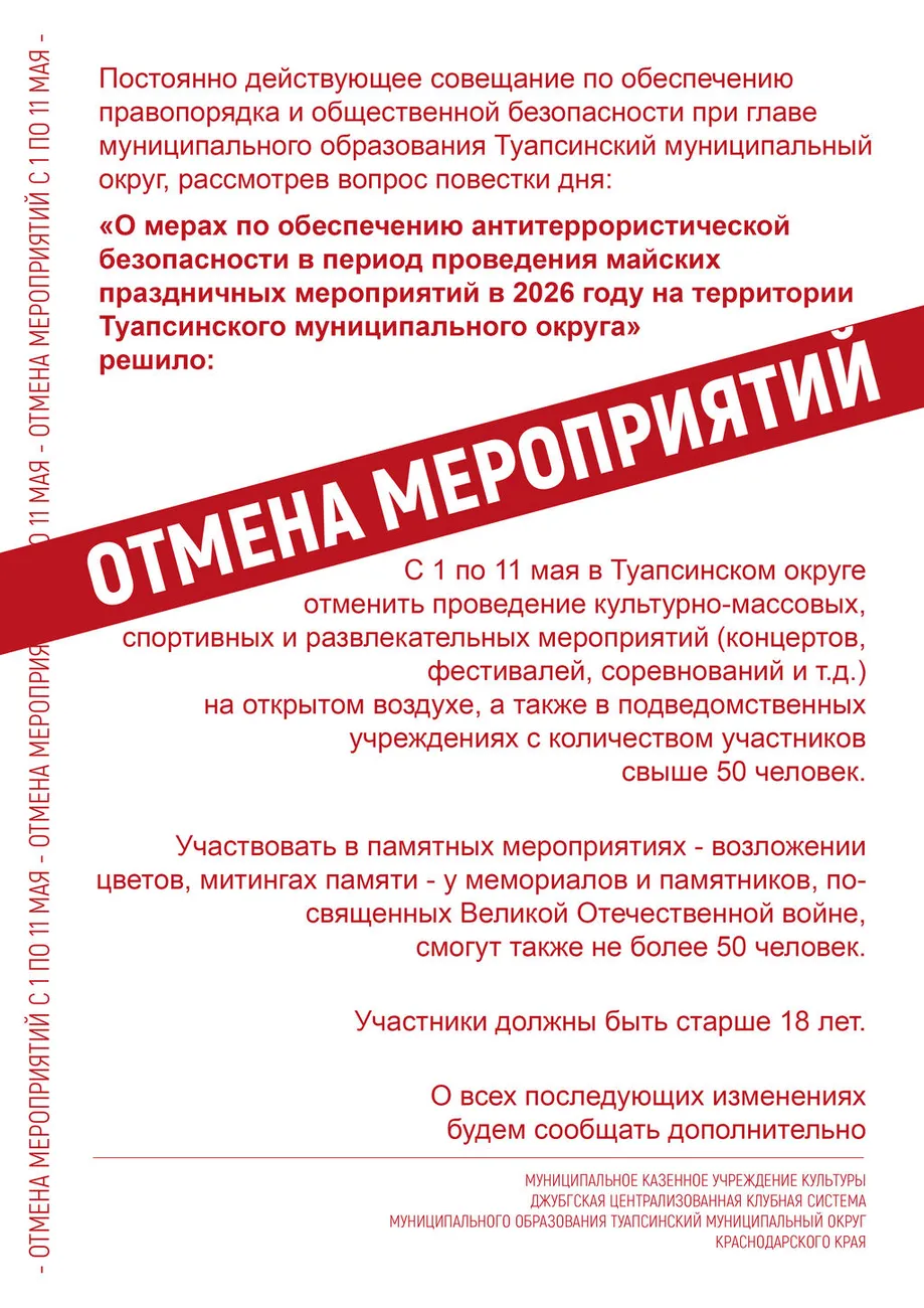 Отмена2