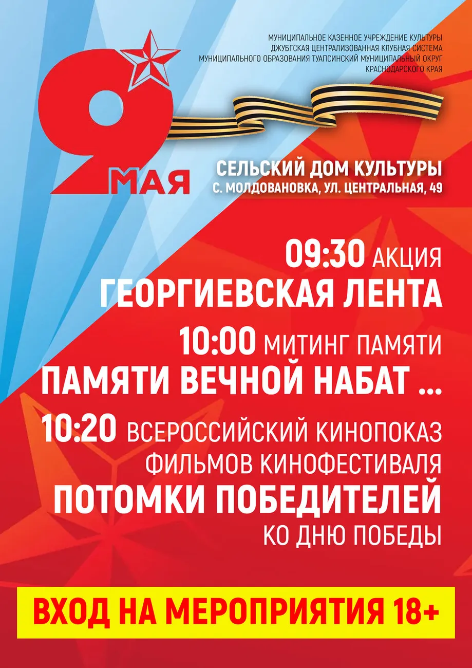 09-05-2026 День Победы