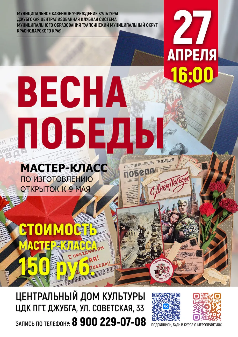24-04-2026 16-00 Праздник весны
