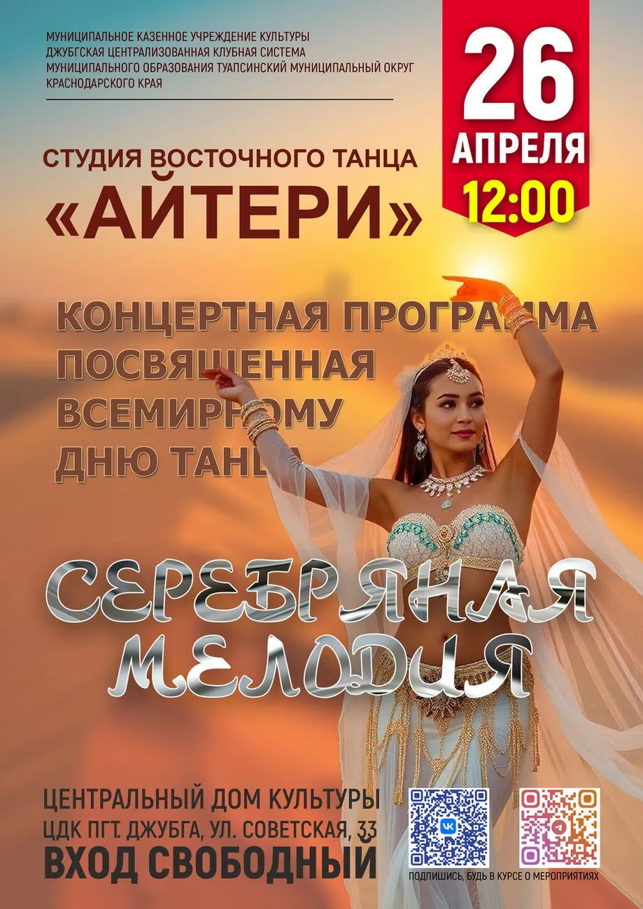 26-04-2026 12-00 Айтери